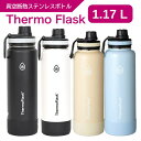 タケヤ サーモフラスク 1.17L 直飲み 水筒 ステンレスボトル 真空断熱 保冷専用 大容量 魔法瓶 アウトドア スポーツボトル クールボトル キャリーハンド...