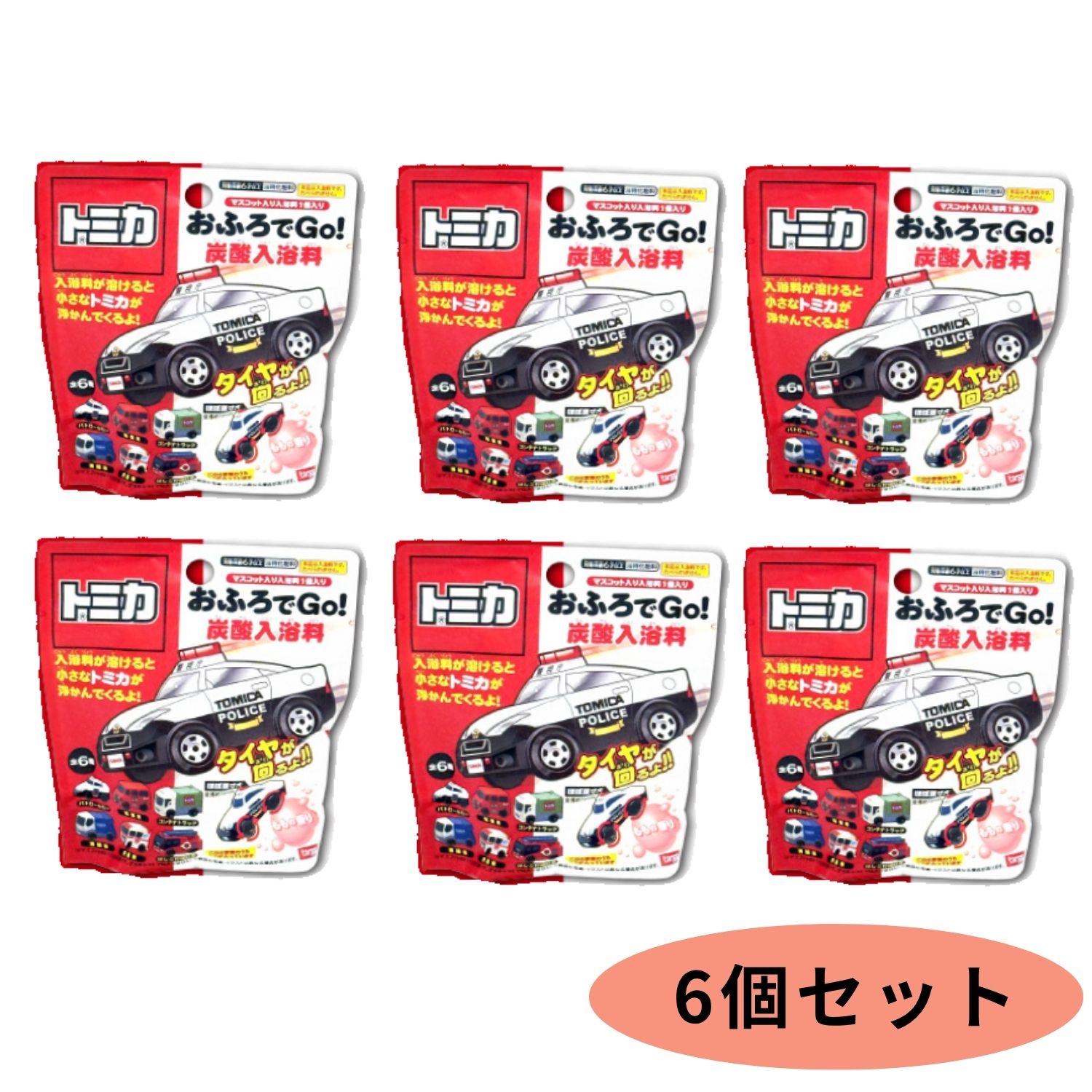 【6個セット】トミカ 入浴剤 ランダム 全6種類 炭酸バスボール ももの香り フック掛けアルミパッケージ..