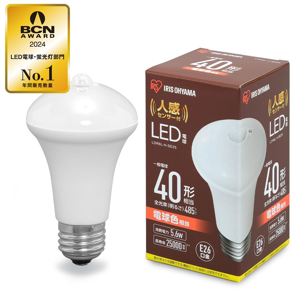 アイリスオーヤマ LED電球 人感センサー付 口金直径26mm 40形相当 電球色 LDR6L-H-SE25 電球色 電球式 40W(電球色)