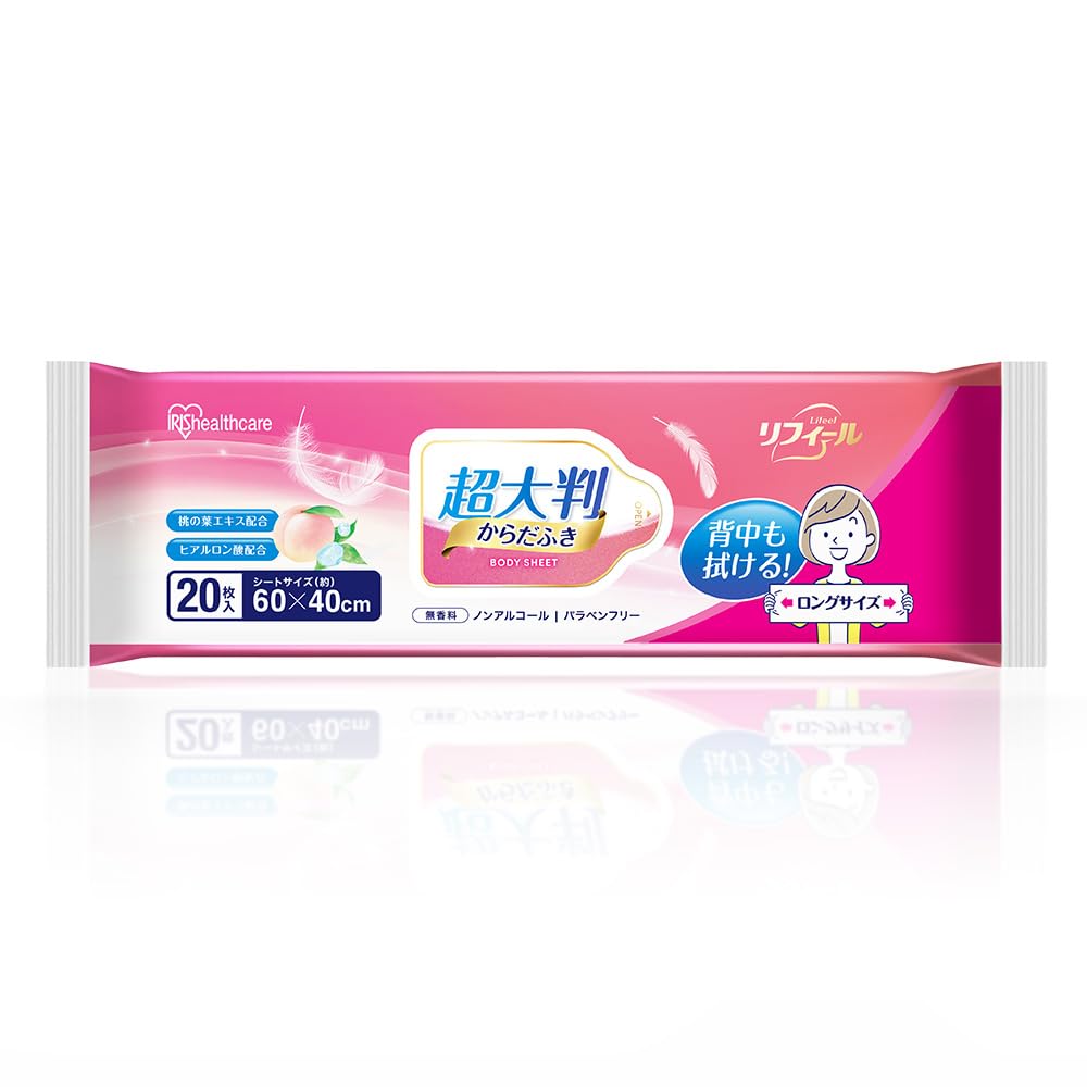 アイリスオーヤマ(IRIS OHYAMA) 大判からだふき 20枚 64×40cm 肌に優しい 介護用 防災備蓄 大容量 背中も拭ける キャンプ 遠足 KRD-20 単品