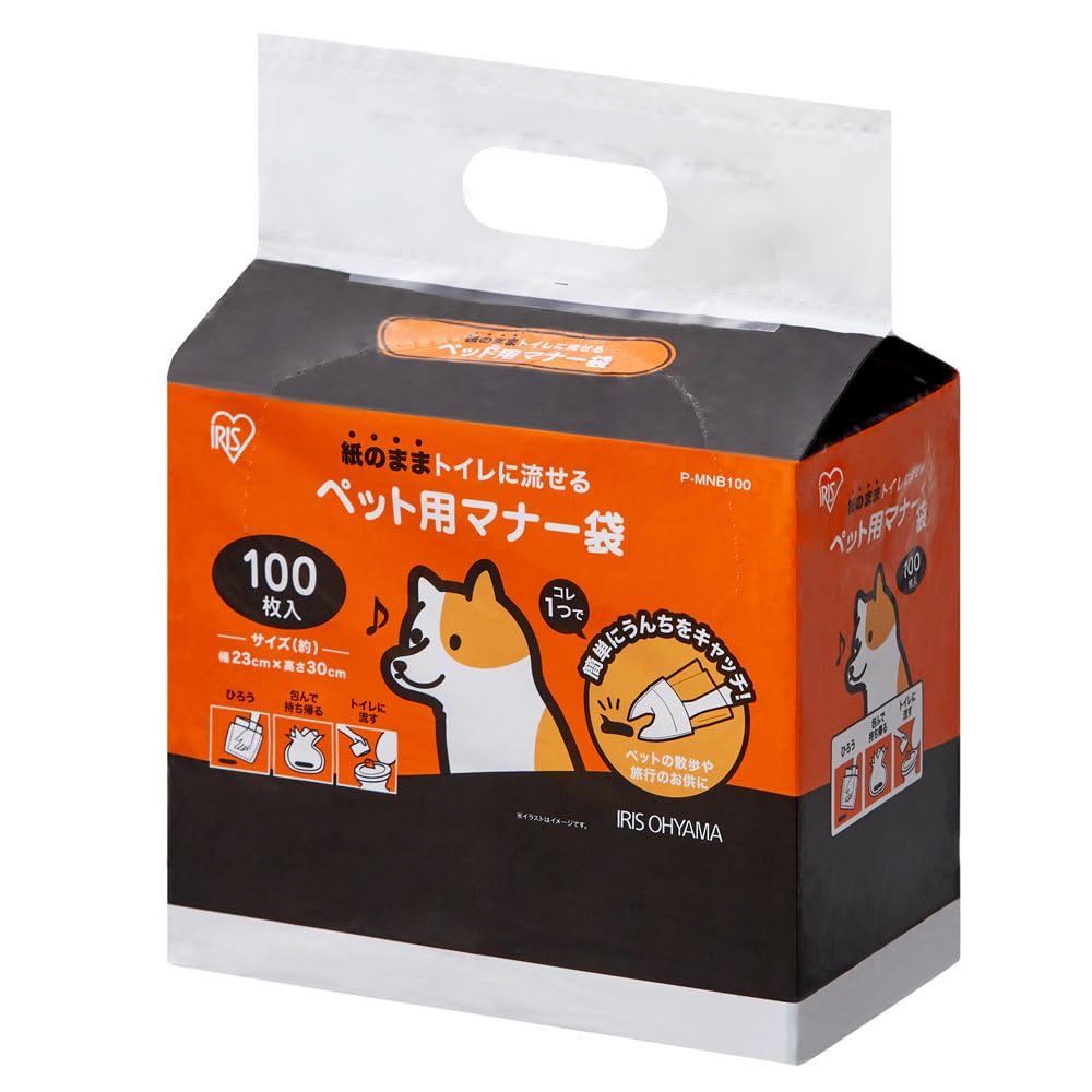 アイリスオーヤマ ペット用マナー袋 うんち袋 トイレに流せる 100枚入り 犬 猫 散歩 ホワイト 100枚 ウンチ処理袋 100枚