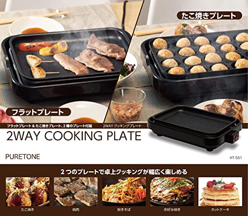 HIRO ヒロ 2WAY ホットプレート ヒーター分離式 HK-1400 | 電気プレート ホット プ...