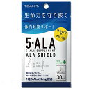 東亜産業 TOAMIT アラシールド TOA-ALASD-002 | 5-ALA サプリメント ファイブアラ 5-ala サプリ アミノレブリン酸