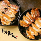 本店鉄なべ餃子 96個入 | 冷凍ぎょうざ 北九州 本店 鉄なべ 一口 大容量