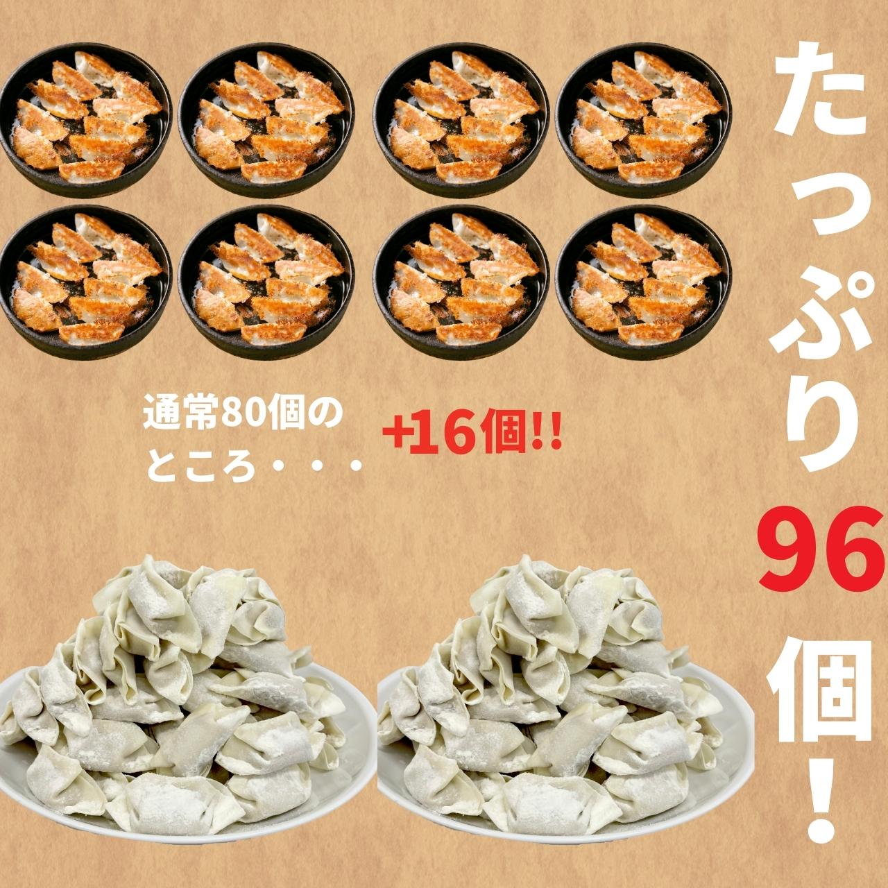 本店鉄なべ餃子 96個入 | 冷凍ぎょうざ 北九州 本店 鉄なべ 一口 大容量 3