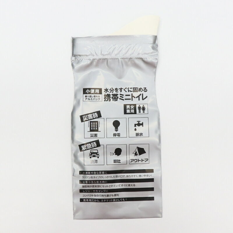 Rakuten - 携帯ミニトイレ 4P HDL-5116