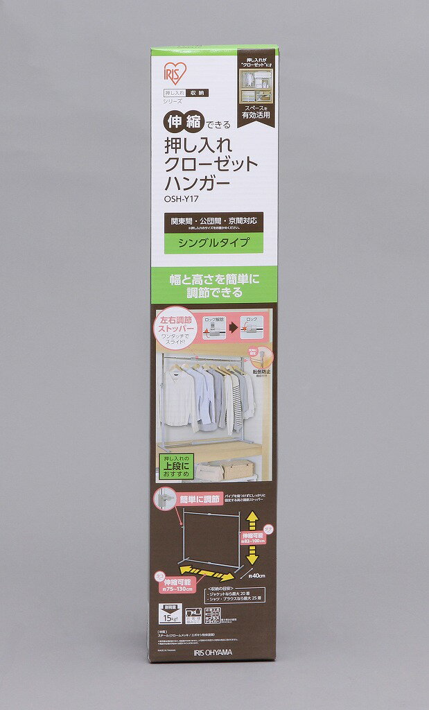 《商品説明》 ●押し入れ上段にピッタリサイズで、縦・横どちらでも設置可能です。●クローゼットでも使うことができます。●パイプを傷つけずにしっかりと固定する高さ調節ストッパーとワンタッチでスライドできる左右調節ストッパーが付いています。●転倒防止機能付きです。●ジャケットなら最大20着、シャツ・ブラウスなら最大25着収納可能です。《仕様》■商品サイズ(cm):幅75-130x奥行40x高さ82-100■耐荷重:約15kg■商品重量:2.1kg■材質:スチール+クロームメッキ仕上げ+エポキシ紛体塗装(シルバーカラー)アイリスオーヤマ ハンガーラック パイプハンガー 押入れ K528302 IRIS OHYAMA【関連キーワード】（本商品の説明ではありません）（配送について）固定ストッパー 収納力 安定感 多機能 コンパクト 組み立て簡単 移動式 耐久性 省スペース 頑丈 衣類掛け 簡単設置 押し入れ整理 省エネ モバイルハンガー コンパクト収納 IRIS OHYAMA