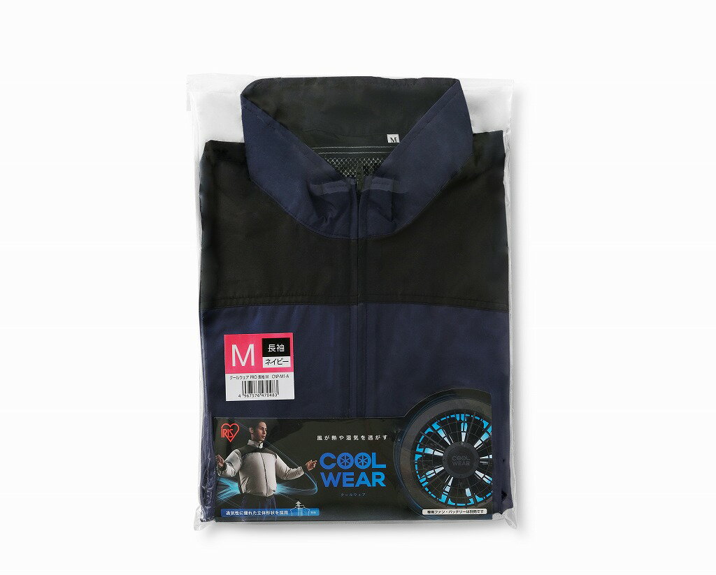 アイリスオーヤマ 【服のみ】 ファン付き作業服 空調服 クールウェア M ネイビー CNP-M1-A IRIS OHYAMA