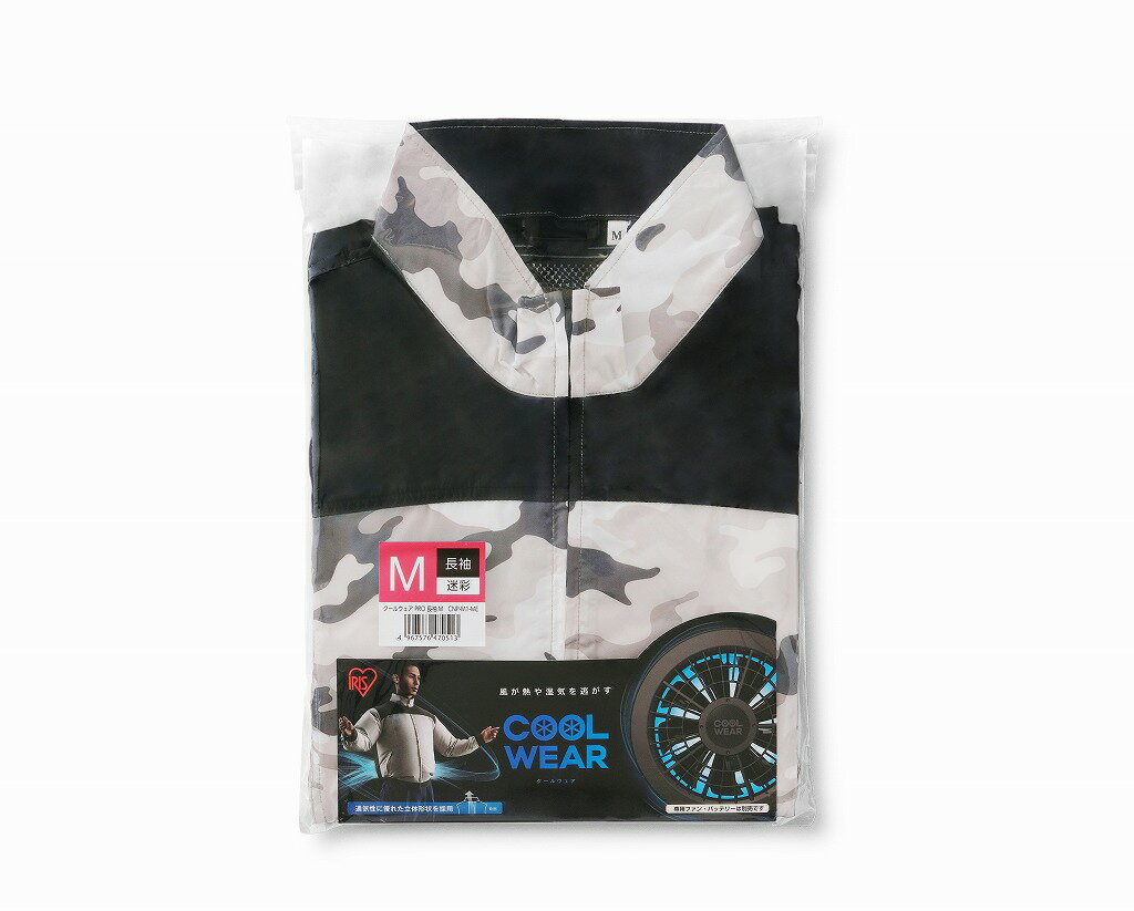 アイリスオーヤマ 【服のみ】 ファン付き作業服 空調服 クールウェア M 迷彩 CNP-M1-ME IRIS OHYAMA