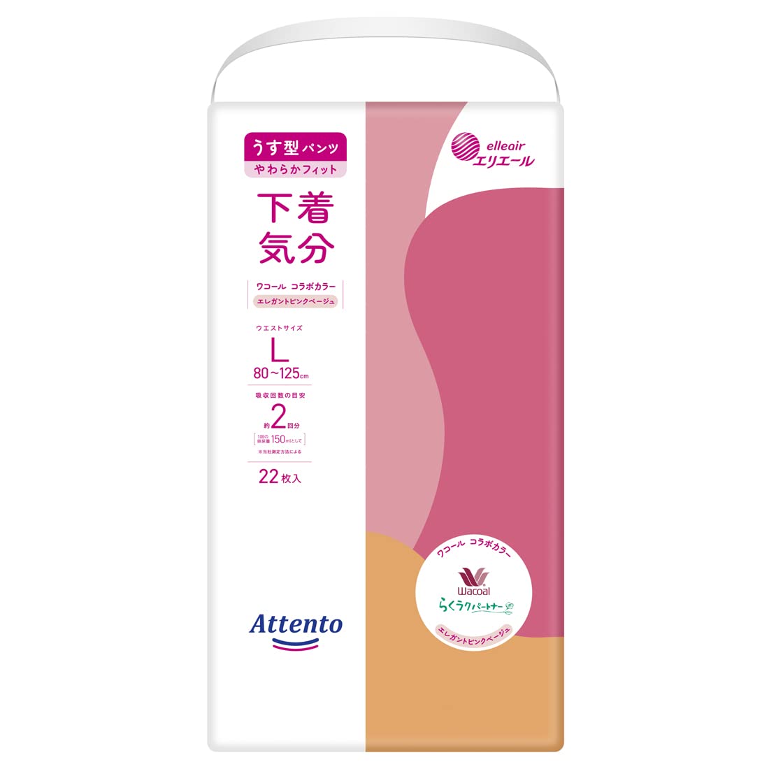 乐天商城 - 【ケース販売：3個入】 アテント うす型パンツ Lサイズ 22枚 下着気分 やわらかフィット設計 快適なはき心地 伸縮性 しっかりフィット エレガントピンクベージュ 大王製紙 エリエール