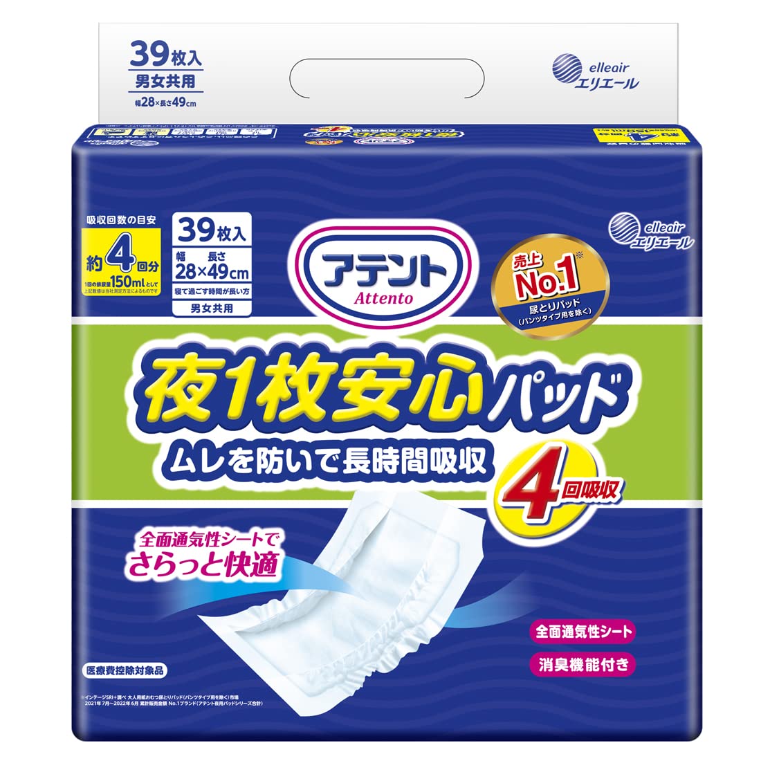 Rakuten - 【ケース販売：6個】アテント 夜1枚安心パッド ムレを防いで長時間吸収 4回吸収 テープ式用 39枚 夜用 1枚で一晩中モレ安心 寝て過ごす時間が長い方 大王製紙 エリエール