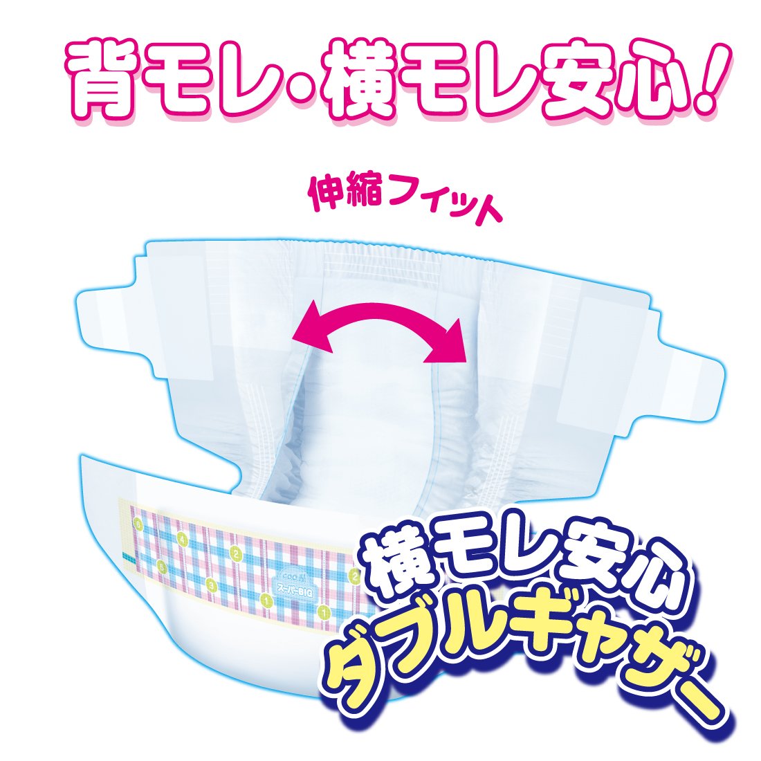 HandY Online Storeの【ケース販売：4個入】 スーパーBIG テープ止めタイプ 28枚入 男女共用 (体重目安：15kg〜35kg) 大人用と子供用の中間サイズ！ 大きいお子様も安心して使える 大王製紙 エリエール｜アングル3