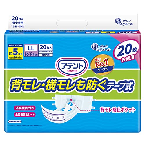 乐天商城 - 【ケース販売：2個入】 アテント テープ式 LLサイズ 消臭効果付き 背モレ防止 横モレ防止 20枚 大王製紙 エリエール