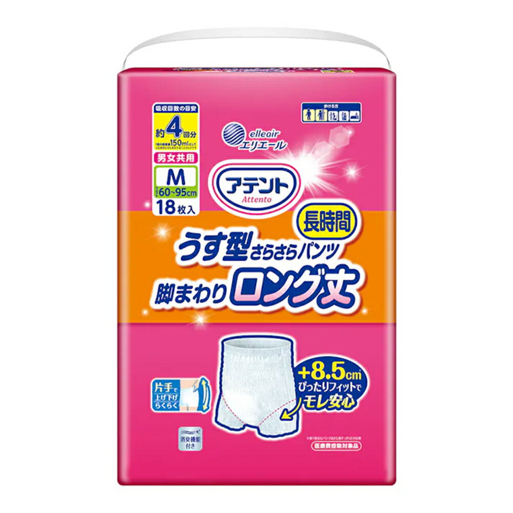 Rakuten - 【ケース販売：3個入】 アテント うす型パンツ ロング丈 さらさら Mサイズ 男女共用 4回吸収 18枚 大王製紙 エリエール