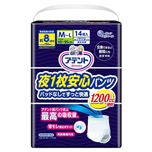 Rakuten - 【ケース販売：3個入】 アテント 夜1枚安心パンツ M-Lサイズ 男女共用 パッドなし しっかり吸収 14枚 大王製紙 エリエール