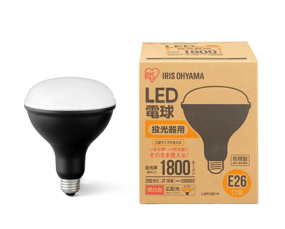 乐天商城 - アイリスオーヤマ LED 作業灯 投光器 投光器用交換電球 LED電球 ワークライト 1800lm 昼光色 E26口金 100V 200W形相当 電球寿命4万時間 屋内・屋外兼用 IRIS OHYAMA LDR16D-H