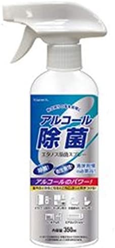 エタノス 除菌 消臭剤 スプレー 350mL | スプレータイプ 噴霧 アルコール 二酸化塩素 銀イオン 消毒