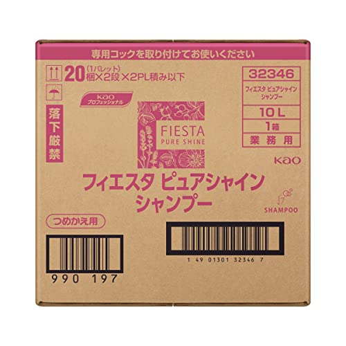 【ケース販売】花王 フィエスタ ピュアシャイン シャンプー 10L
