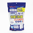 水なしOK トイレの凝固剤 50P 小便用アルミパック 2Pセット 凝固剤:約10g×50袋 アルミパック:約8g×2枚 素早く固める 長期保存可能 繰り返し使...