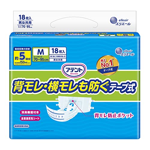 Rakuten - 【ケース販売：4個入】 アテント テープ式 Mサイズ 消臭効果付き 背モレ防止 横モレ防止 18枚 大王製紙 エリエール