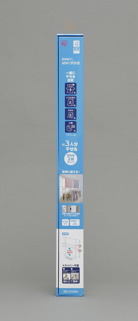アイリスオーヤマ 洗濯物干し 約3人用 高さ約...の紹介画像3