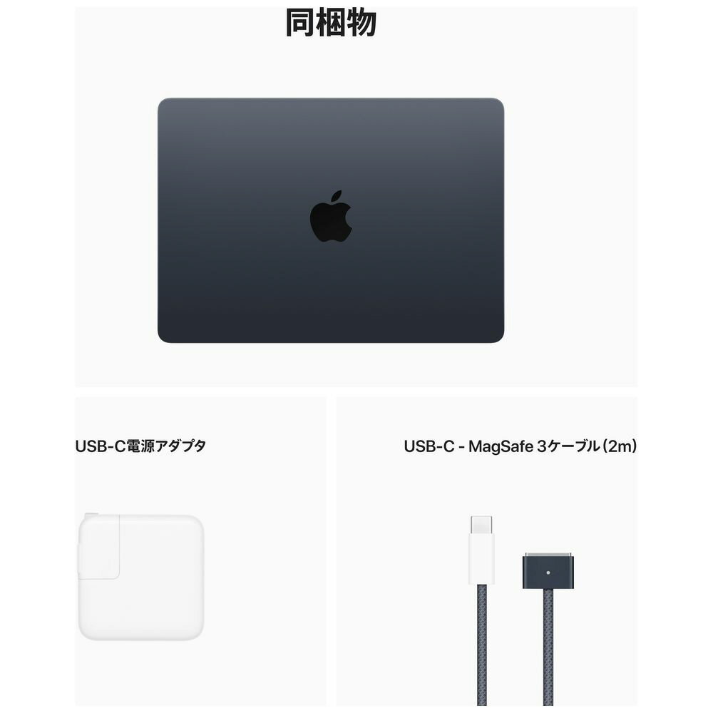 楽天市場】macbook air m2 ミッドナイト（ノートPC｜パソコン