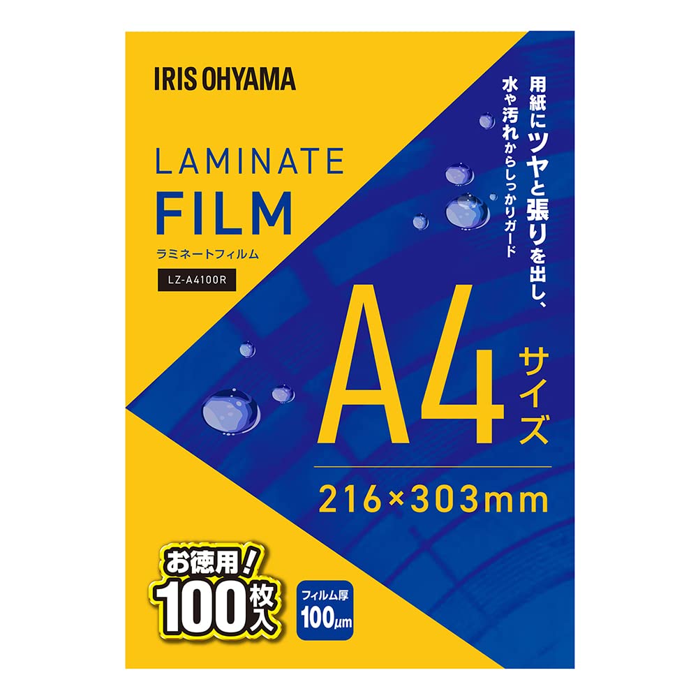 乐天商城 - アイリスオーヤマ(IRIS OHYAMA) ラミネートフィルム 100μm A4 サイズ 100枚入 LZ-A4100R