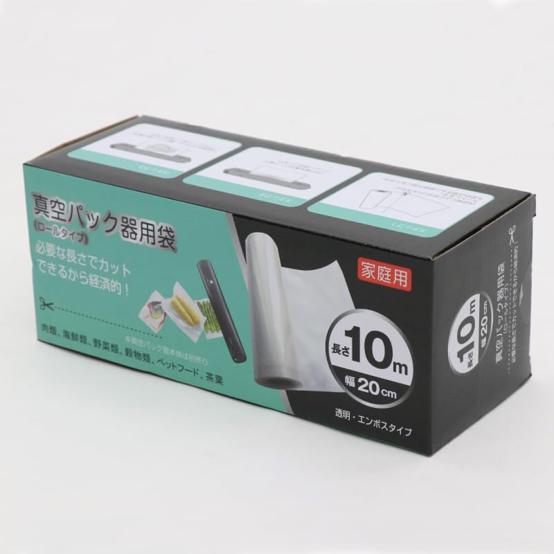 HIRO バキュームパッカー専用袋 10m×2...の紹介画像2