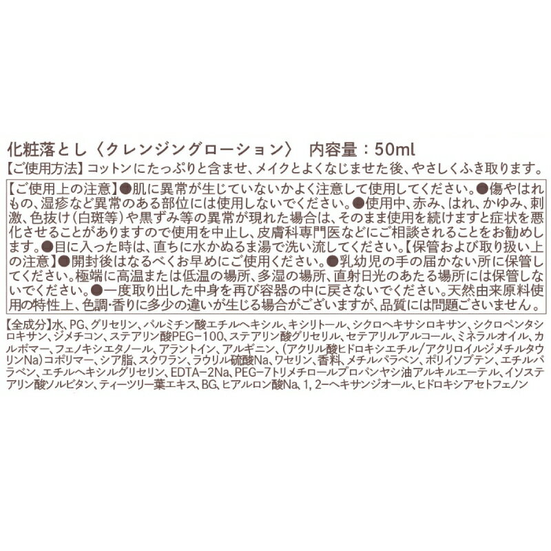 HIRO プチプラコスメシリーズ 化粧落としロ...の紹介画像3