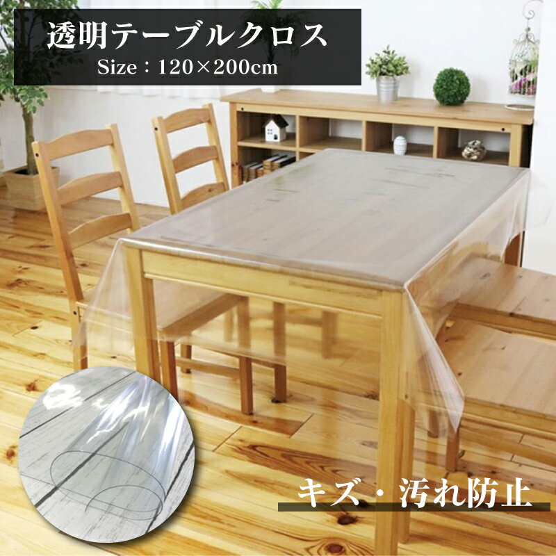乐天商城 - 透明 テーブルクロス TKQ-4520 TKQ-4520