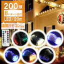 200LED イルミネーションライト 20m X00ZAETTN | クリスマス デコレーション アウトドア イベント パーティ装飾 2