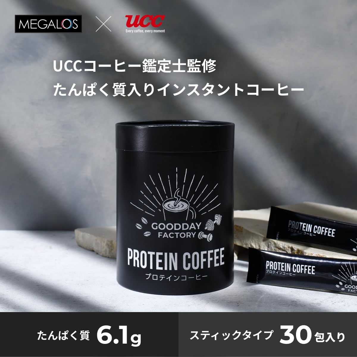メガロス ucc プロテインコーヒー スティッ...の紹介画像3
