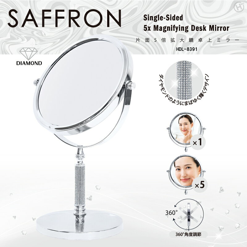 Mirror - 【SAFFRON】片面5倍拡大鏡卓上ミラー　HDL-8391