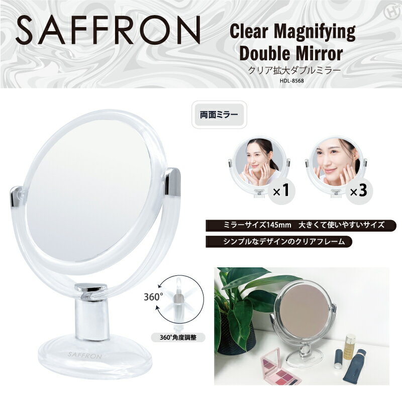 乐天商城 - 【SAFFRON】クリア拡大ダブルミラー　HDL-8568