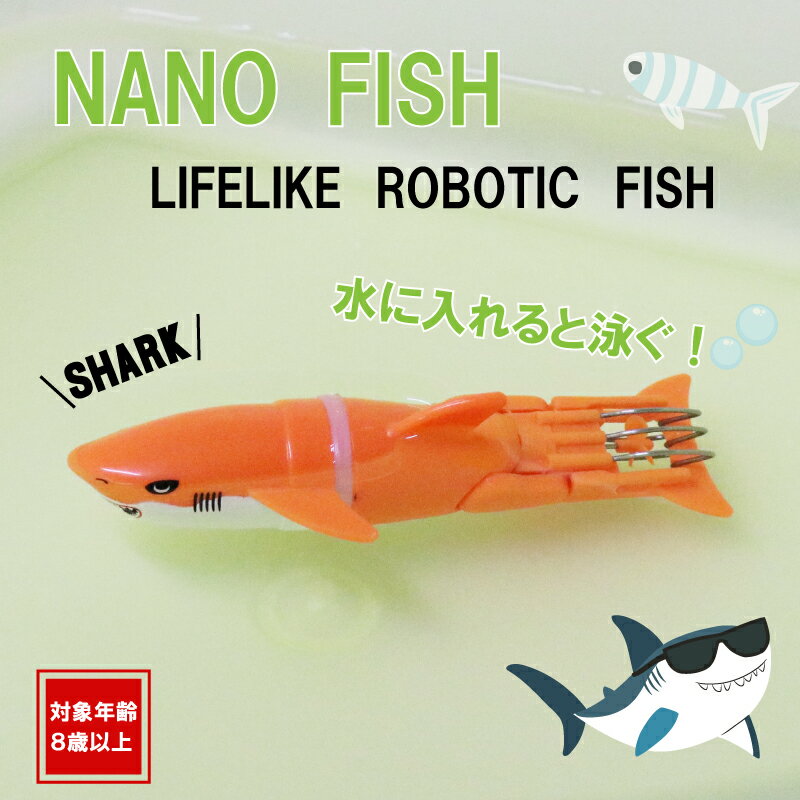 乐天商城 - ナノフィッシュ　サメ　オレンジ