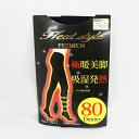 日本製80デニール 吸湿発熱タイツ(4)