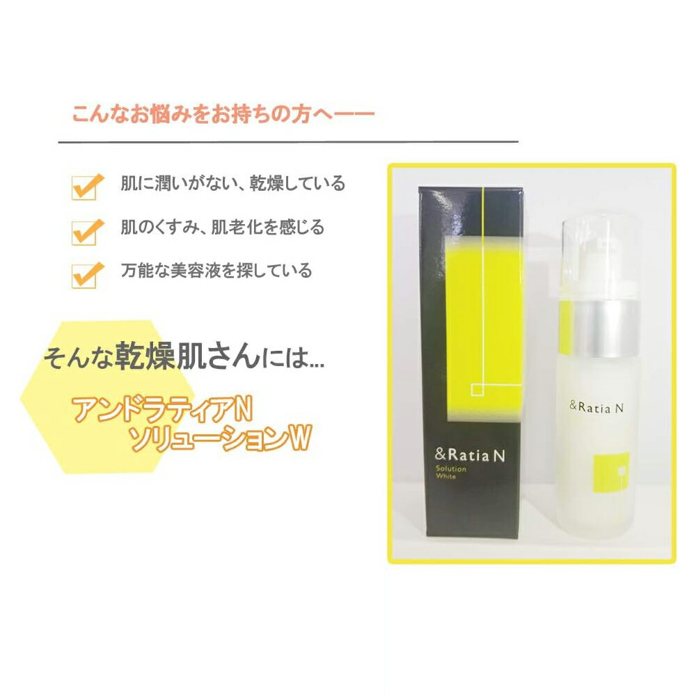 ��Ratia ����ɥ�ƥ��� ���� (N) ����塼�����W 30ml ARSC073