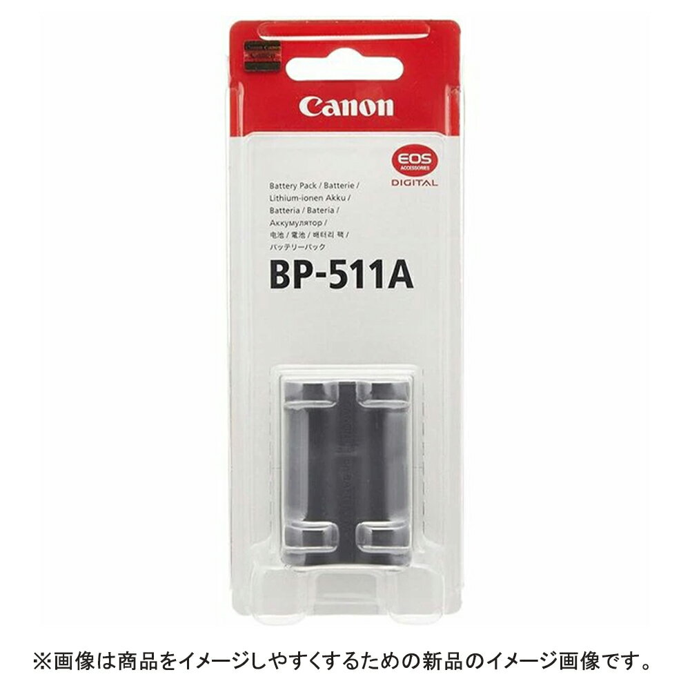 Canon キャノン 【中古】 バッテリーパック BP-511A 中古キャノンバッテリー カメラ用 アクセサリー 充電池 中古電池