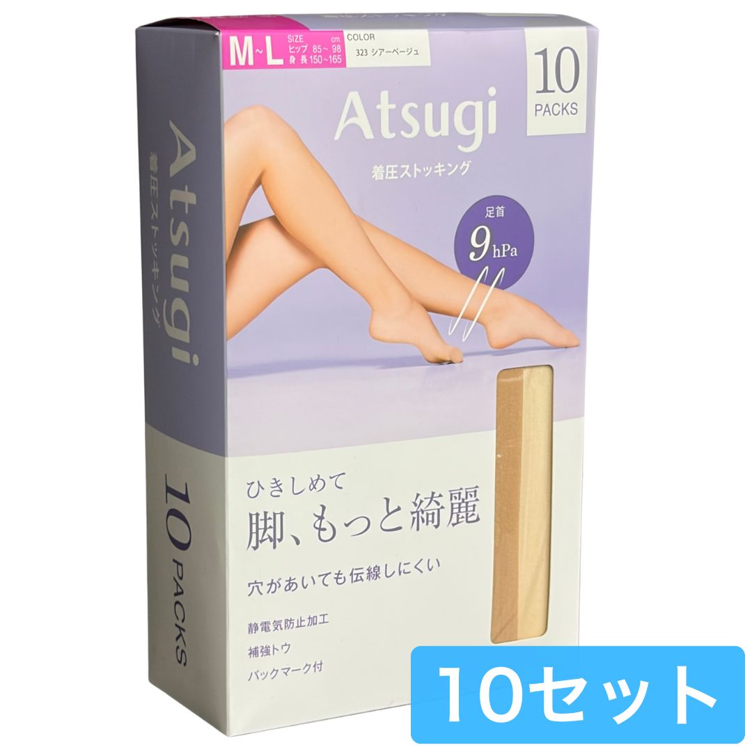 乐天商城 - 【10足組・着圧】アツギ(ATSUGI) パンティストッキング 着圧タイプ 足首9hPa ふくらはぎ7hPa 太もも5hPa 伝線しにくい つま先補強 バックマーク付き シアベージュ M-L（ヒップ85-98cm 身長150-165cm）まとめ買い レディース 美脚