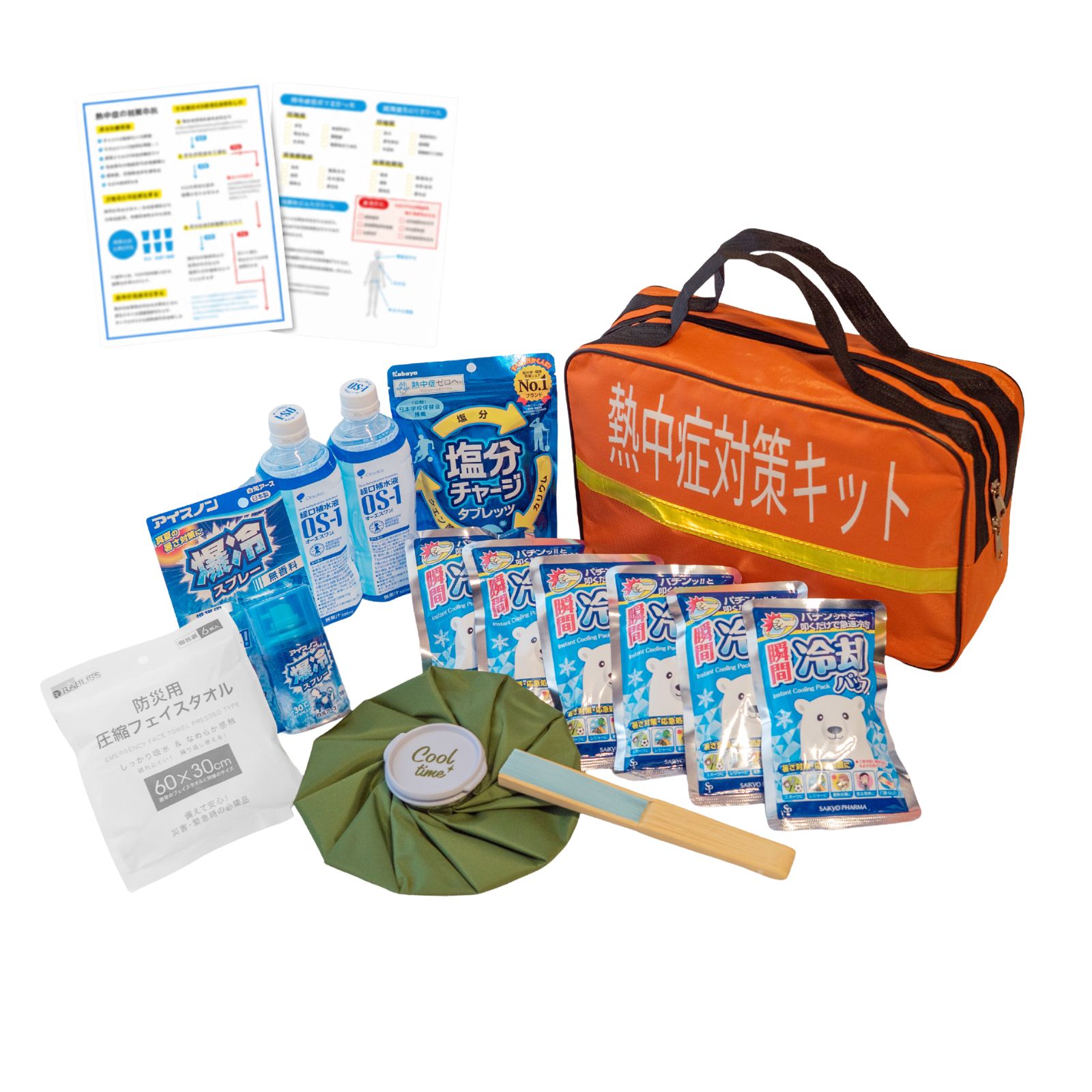 熱中症対策キット18点セット 厚労省資料準拠マニュアル付 熱...