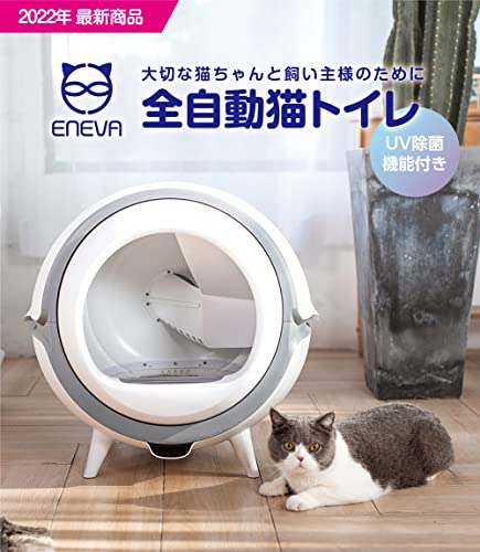 ENEVA 全自動式 猫トイレ WEV-ACL...の紹介画像2