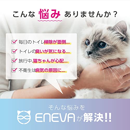 ENEVA 全自動式 猫トイレ WEV-ACL...の紹介画像3