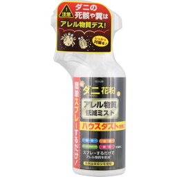 TO-PLAN トプラン アレル物質低減ミスト 300mL TKFU008 | ダニ 花粉 ハウスダスト アレルゲン対策 天然由来 安心 安全 スプレー 浸透 駆除