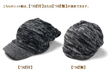 ■つば付きニット帽 レディース【プレーン編み つば付きニットキャップ 全68タイプ】春夏素材uv UVカット 帽子 紫外線 紫外線対策 花粉症 日よけ 帽子 キャスケット レディース メンズ 帽子 素材 キャスケット帽 ニット帽 ニット帽子 春夏 サマーニット帽