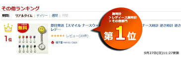 ＼ランキング1位受賞／【スマイル ナースウォッチ全10色】 クリップ時計 キャラクター ナース時計 逆さ時計 逆さ文字盤 コンパクト 懐中時計 レディース キッズ ウォッチ クリップ ナース 時計 かわいい 看護 医療 看護師 介護師 おしゃれ