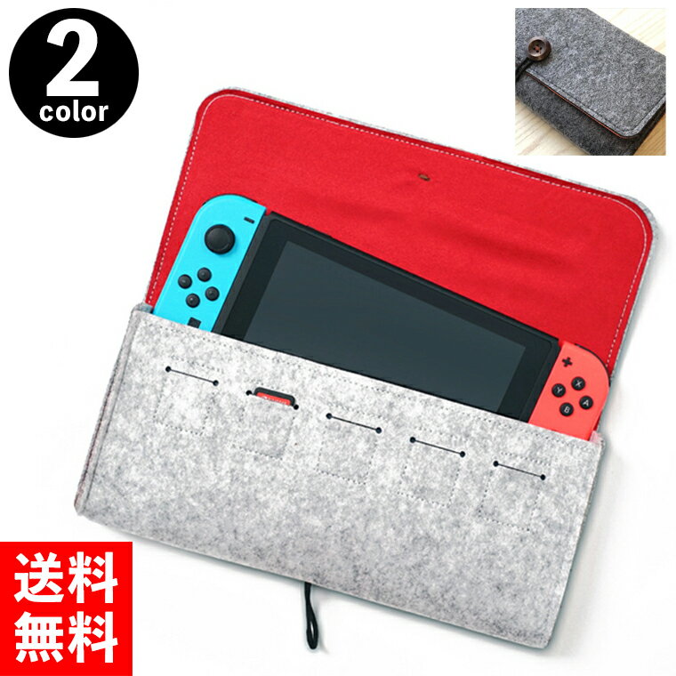 送料無料 ニンテンドースイッチ フェルト キャリングケース ケース 大容量 カバー Nintendo Switch キャリングケース ケース カバー 任天堂スイ...