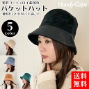 【在庫処分アウトレット】光沢コーデュロイ バケットハット ツヤ感 秋冬 冬 uvカット 帽子 レディース チューリップハット 花粉症 紫外線 日除け 日よけ ガ...