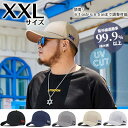 \楽天ランキング1位2冠達成/ XXXロゴ キャップ XXLサイズ 大きめ 大きいサイズ メンズ ツバ8cm コットン メール便送料無料 大きめ UVカット 帽...