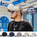 \楽天ランキング受賞/XXXロゴ キャップ Lサイズ 大きめ 大きい メンズ ツバ7cm コットン メール便送料無料 大きめ UVカット 帽子 シンプル 春夏 ...