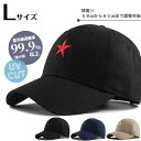 星ロゴ キャップ Lサイズ 大きめ 大きい レディース ツバ7.5cm コットン メール便送料無料 大きめ UVカット 帽子 シンプル 春夏 紫外線対策 おしゃ...